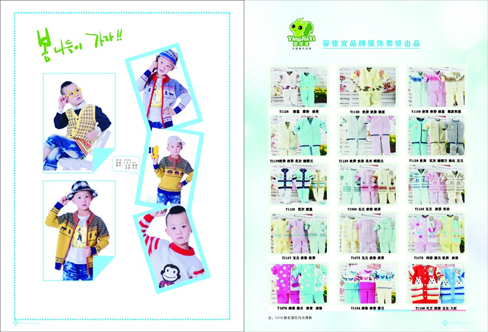 兒童服裝畫冊設(shè)計(jì)-兒童服裝畫冊設(shè)計(jì)公司