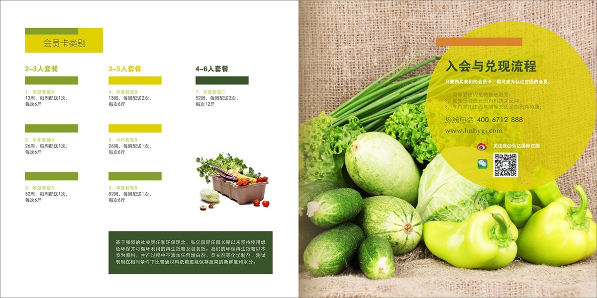莊園畫(huà)冊(cè)設(shè)計(jì),莊園宣傳畫(huà)冊(cè)設(shè)計(jì)公司