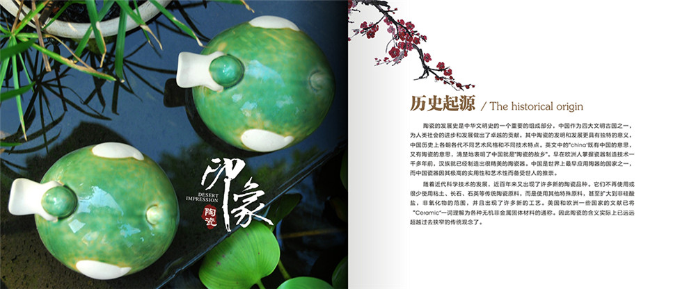 陶瓷宣傳畫冊設(shè)計，陶瓷宣傳畫冊設(shè)計公司