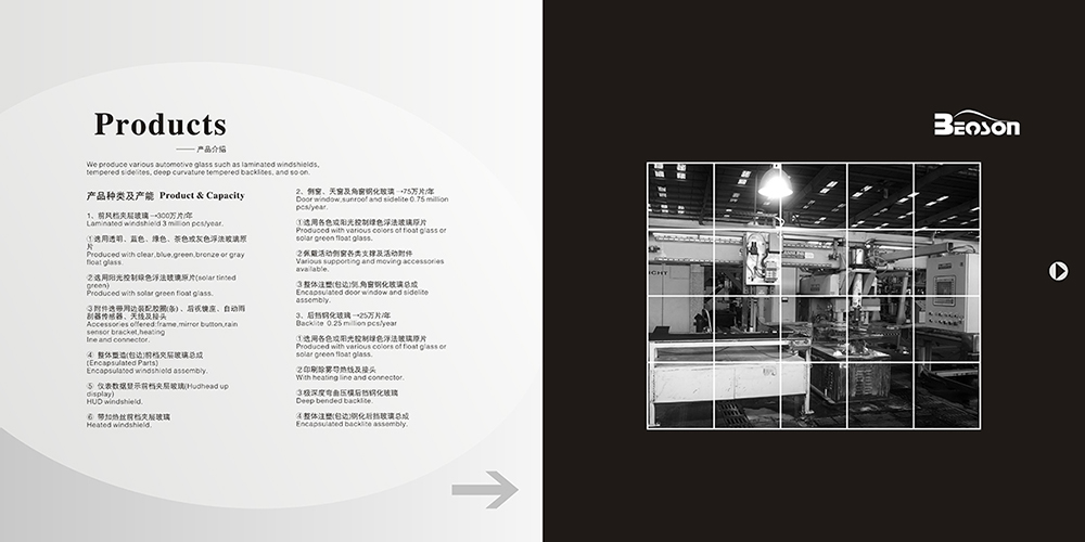 汽車玻璃畫冊設(shè)計(jì)公司