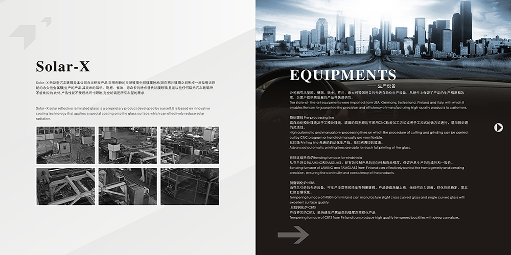 汽車玻璃畫冊設(shè)計(jì)公司