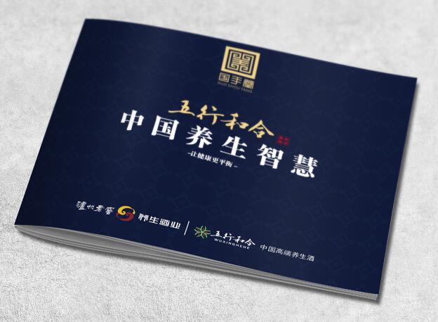 酒類宣傳冊設(shè)計需重中之重反映哪一方面？
