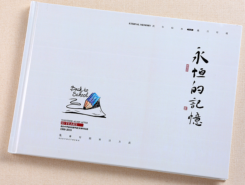 紀念冊設(shè)計公司高潮來襲，讓我?guī)阋黄鹦蕾p