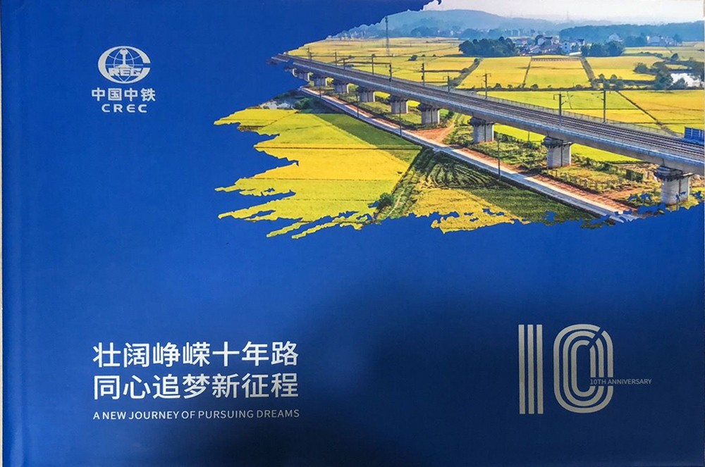 國企周年紀(jì)念冊(cè)設(shè)計(jì),國企周年紀(jì)念冊(cè)設(shè)計(jì)公司