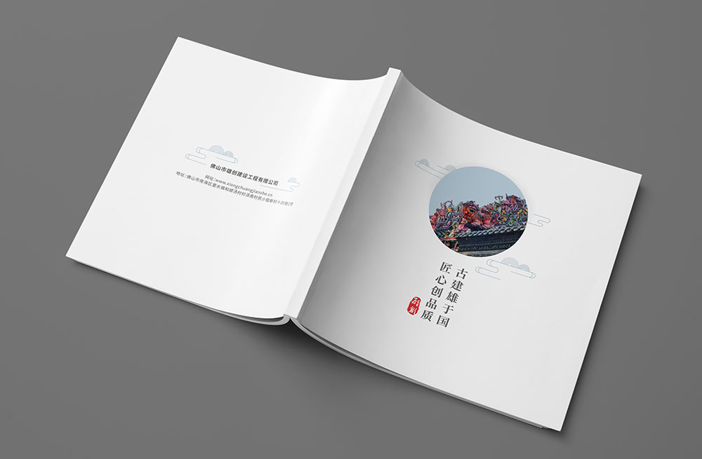 古建筑行業(yè)畫冊設(shè)計(jì)，建筑行業(yè)畫冊設(shè)計(jì),地產(chǎn)建筑畫冊設(shè)計(jì)