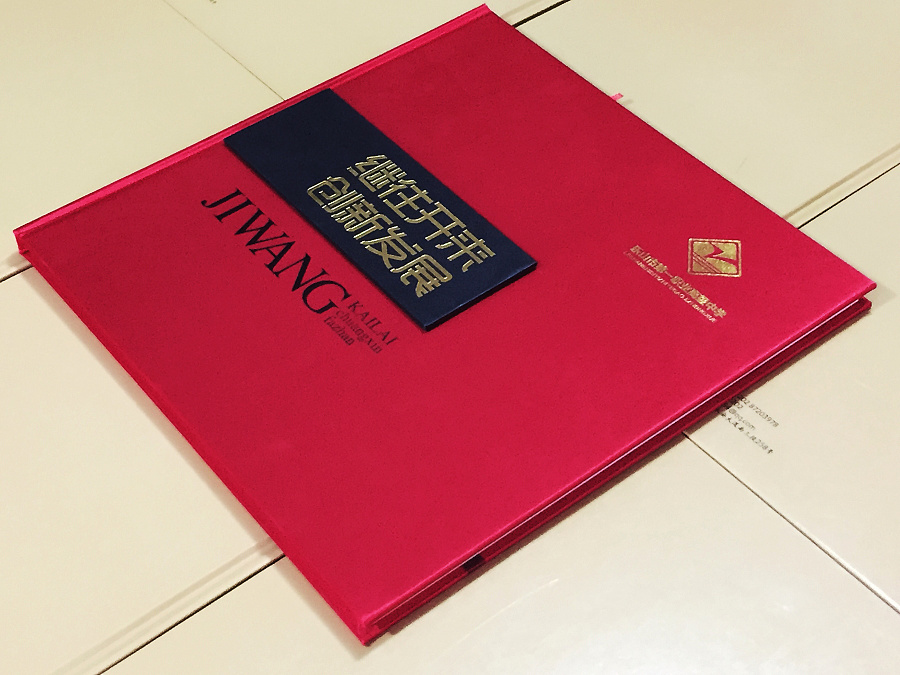 紀念冊設計報價，這些價格你要清楚