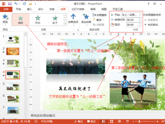 電子紀念冊設(shè)計