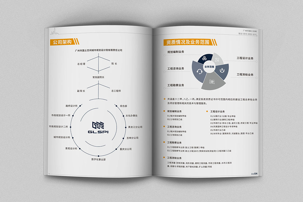 原創(chuàng)高端國(guó)企單位畫冊(cè)設(shè)計(jì),大氣政府單位宣傳冊(cè)設(shè)計(jì)公司