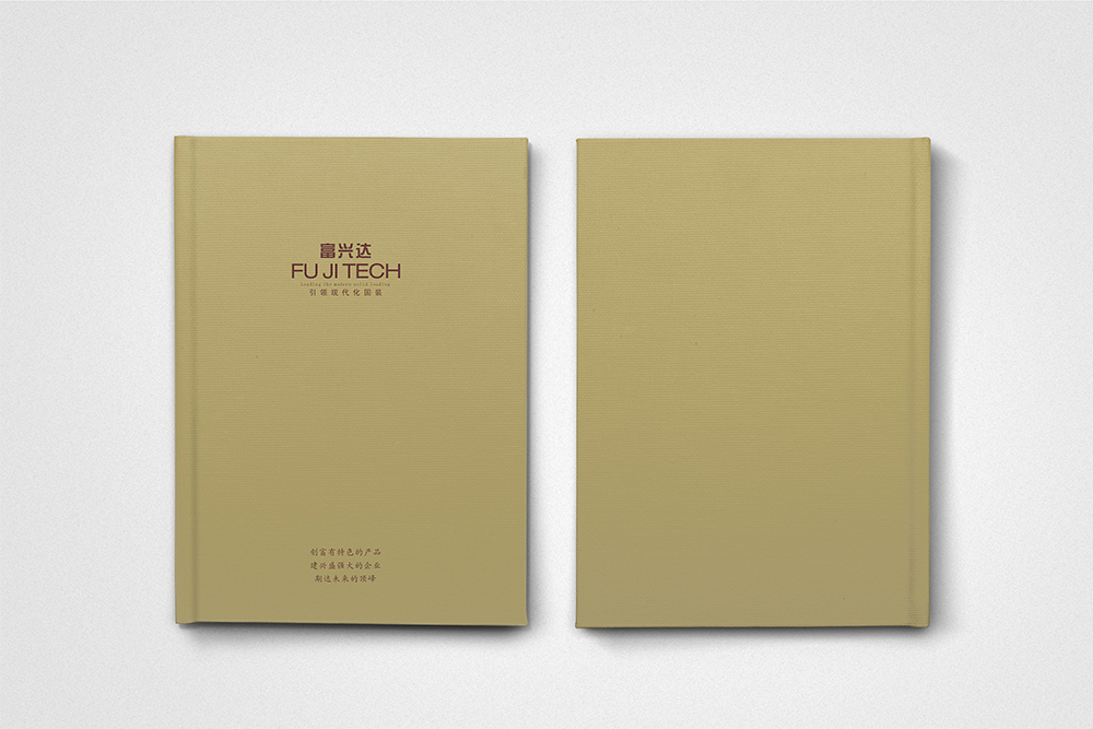 企業(yè)畫冊(cè)的封面如何設(shè)計(jì)更加出彩？