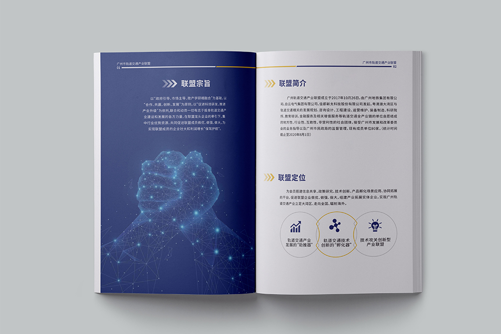 企業(yè)畫冊中的公司簡介應(yīng)該寫？