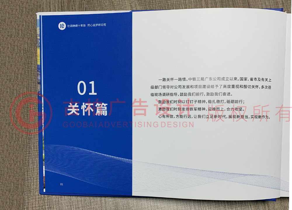 欣賞同學(xué)聚會(huì)紀(jì)念冊(cè)專業(yè)設(shè)計(jì)公司使用的開場(chǎng)白與結(jié)束語
