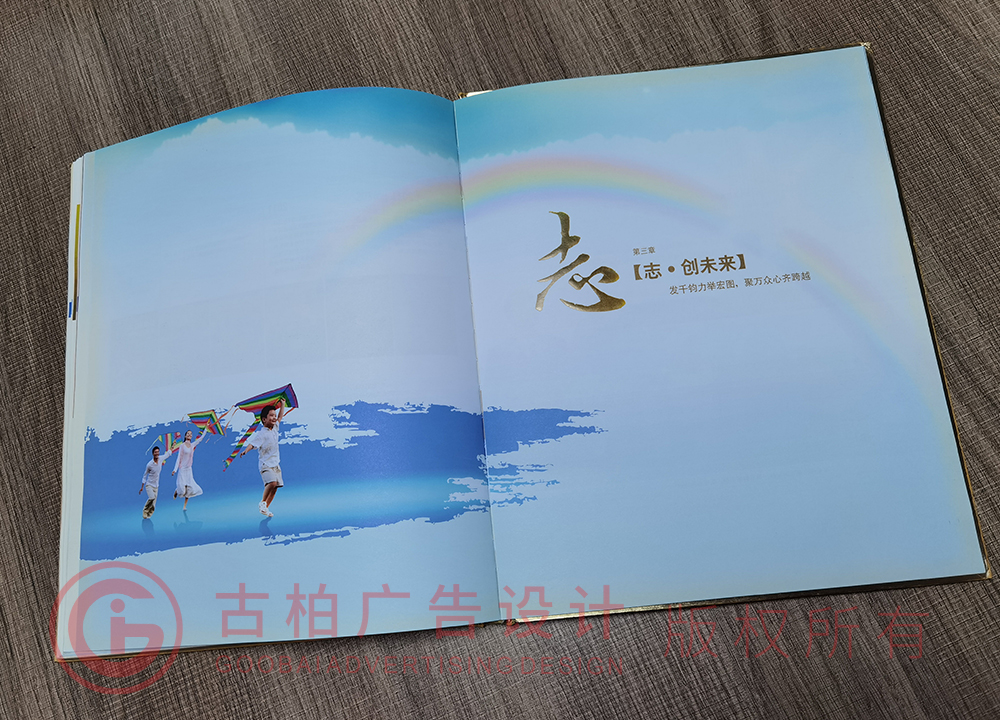 紀(jì)念冊(cè)設(shè)計(jì)要求有哪些，領(lǐng)導(dǎo)退休紀(jì)念冊(cè)設(shè)計(jì)公司哪家好？