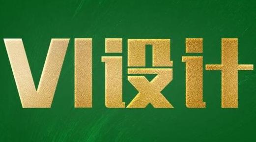 如何選擇vi手冊設(shè)計(jì)公司？