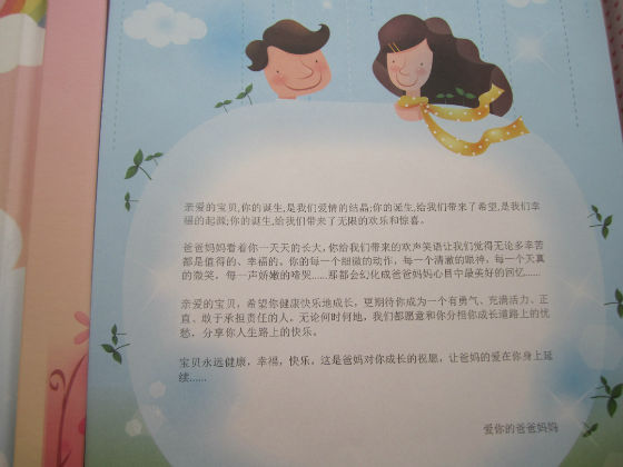 成長(zhǎng)記錄冊(cè)封底怎么做？都有哪些類型特點(diǎn)？