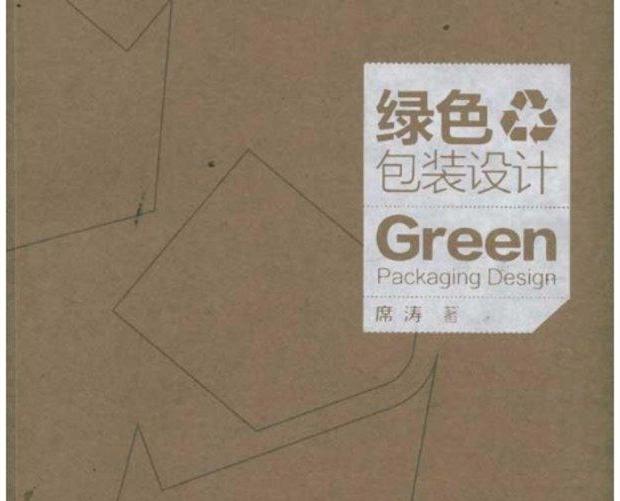 綠色包裝設(shè)計有什么原則？什么是綠色包裝？