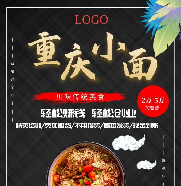 招商加盟手冊范本要怎么寫？