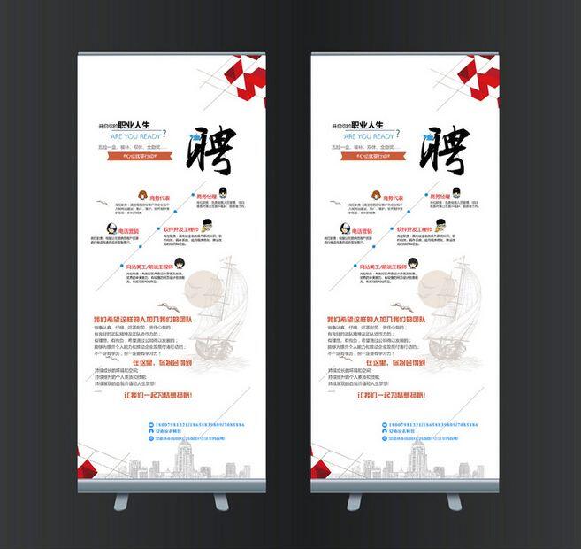 招聘廣告設(shè)計(jì)方法是什么？主要原則有哪些