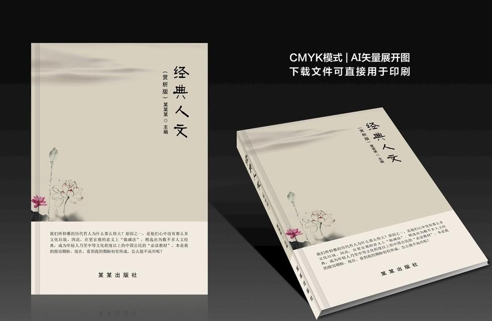 書籍封面設(shè)計(jì)技巧是什么？有哪些設(shè)計(jì)要求