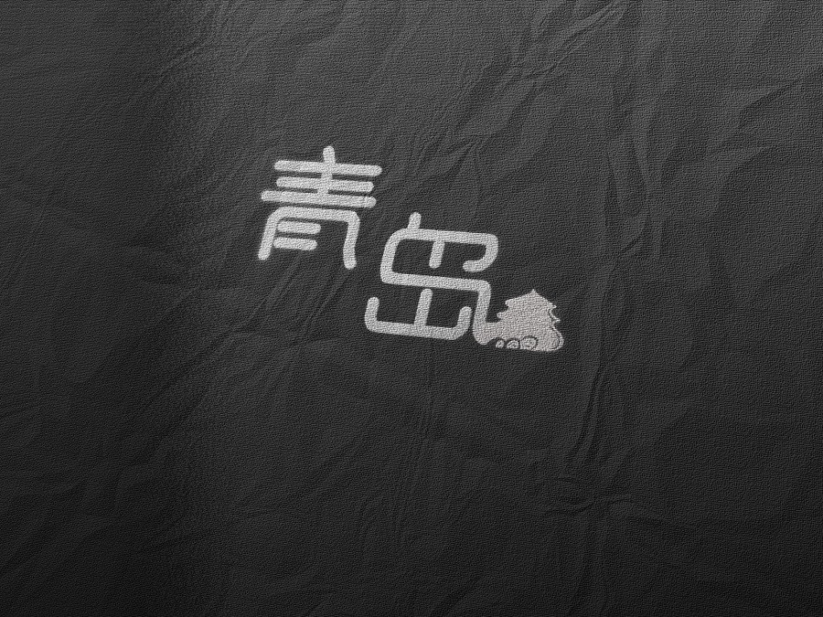 青島標(biāo)志設(shè)計(jì)哪家好？推薦古柏廣告設(shè)計(jì)