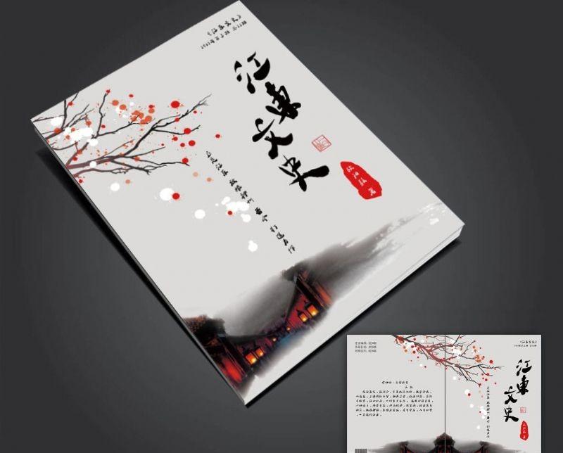 封面設(shè)計(jì)psd教程有哪些？如何用ps設(shè)計(jì)封面
