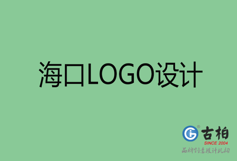 ?？谑蠰OGO設(shè)計-公司商標(biāo)設(shè)計-?？谄髽I(yè)LOGO設(shè)計公司