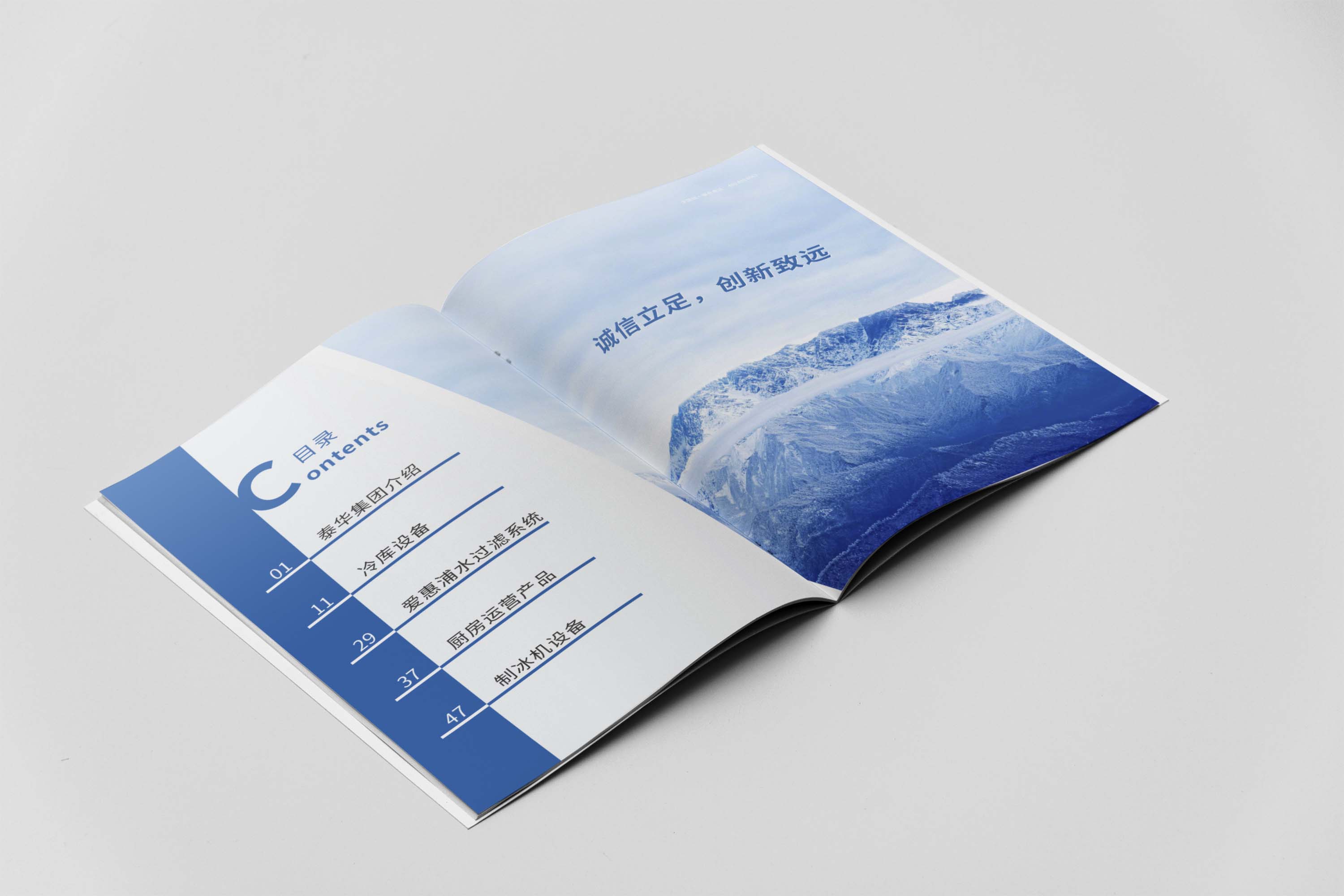 創(chuàng)意產(chǎn)品宣傳冊設計如何設計？有什么好的設計方法及技巧