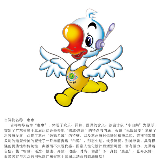 吉祥物設(shè)計說明如何撰寫？怎樣才能打動人心
