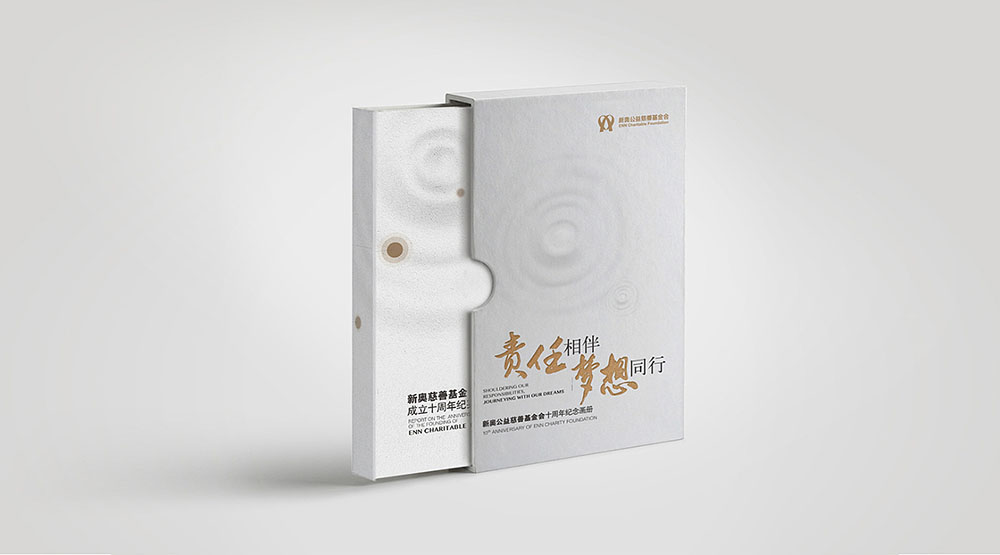 慈善機(jī)構(gòu)紀(jì)念冊設(shè)計(jì),慈善機(jī)構(gòu)紀(jì)念冊設(shè)計(jì)公司