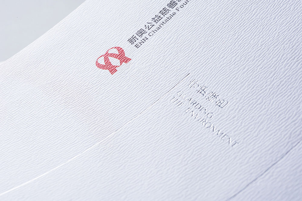 慈善機(jī)構(gòu)紀(jì)念冊設(shè)計(jì),慈善機(jī)構(gòu)紀(jì)念冊設(shè)計(jì)公司