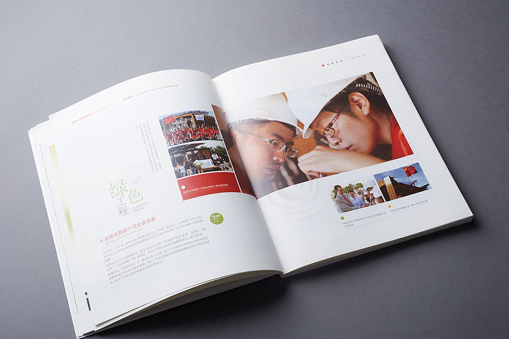 慈善機(jī)構(gòu)紀(jì)念冊設(shè)計(jì),慈善機(jī)構(gòu)紀(jì)念冊設(shè)計(jì)公司