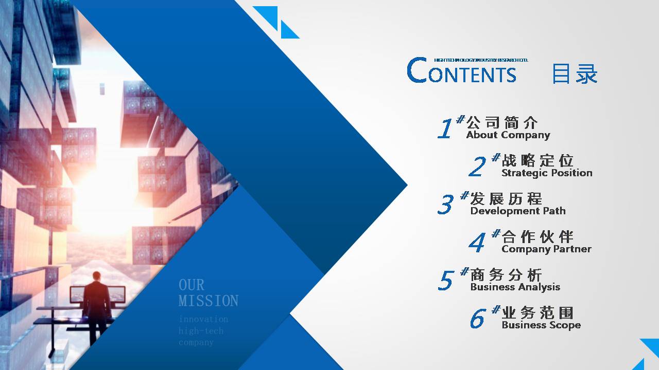 企業(yè)策劃書(shū)如何寫(xiě)？由幾個(gè)部分組成