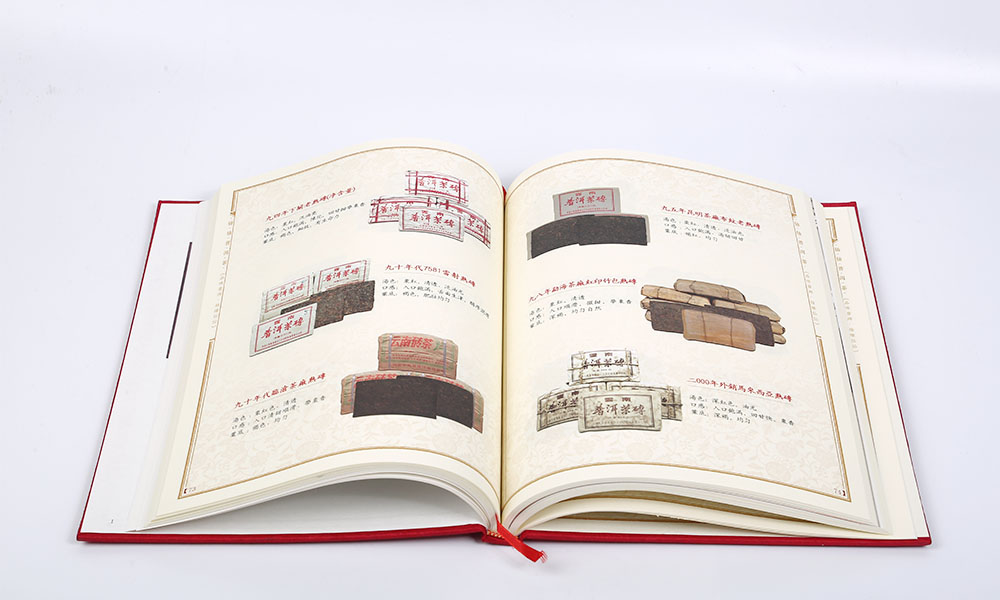 茶葉產(chǎn)品畫冊設(shè)計(jì)-茶葉產(chǎn)品畫冊設(shè)計(jì)公司