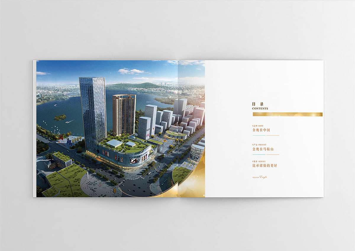 精裝地產(chǎn)樓書設計,精裝地產(chǎn)樓書設計公司