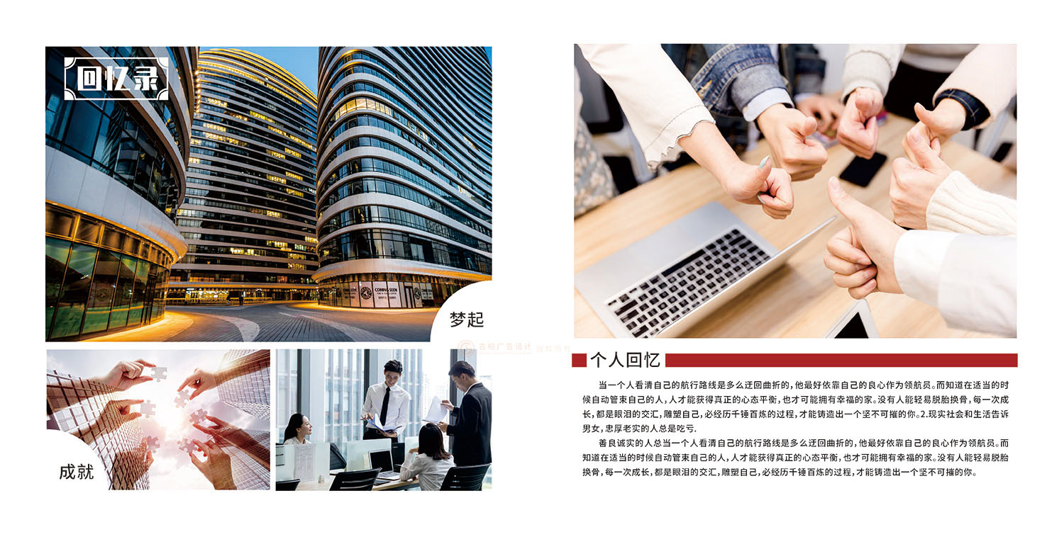 領(lǐng)導(dǎo)調(diào)任紀(jì)念冊設(shè)計(jì)制作 領(lǐng)導(dǎo)調(diào)任紀(jì)念冊設(shè)計(jì)制作
