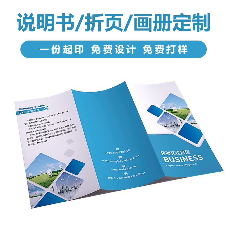 產(chǎn)品彩頁怎么做？有哪些實用技巧
