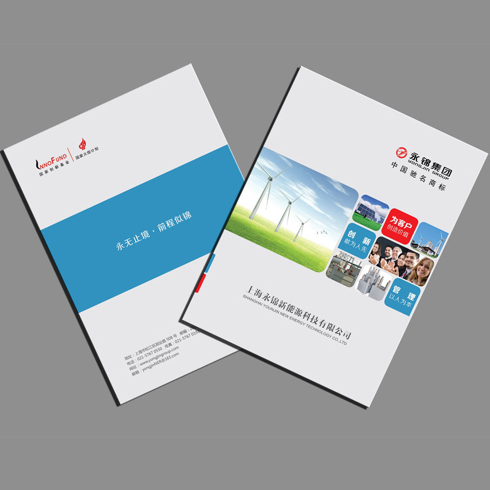 如何制作宣傳冊(cè)子？具體需要考慮什么