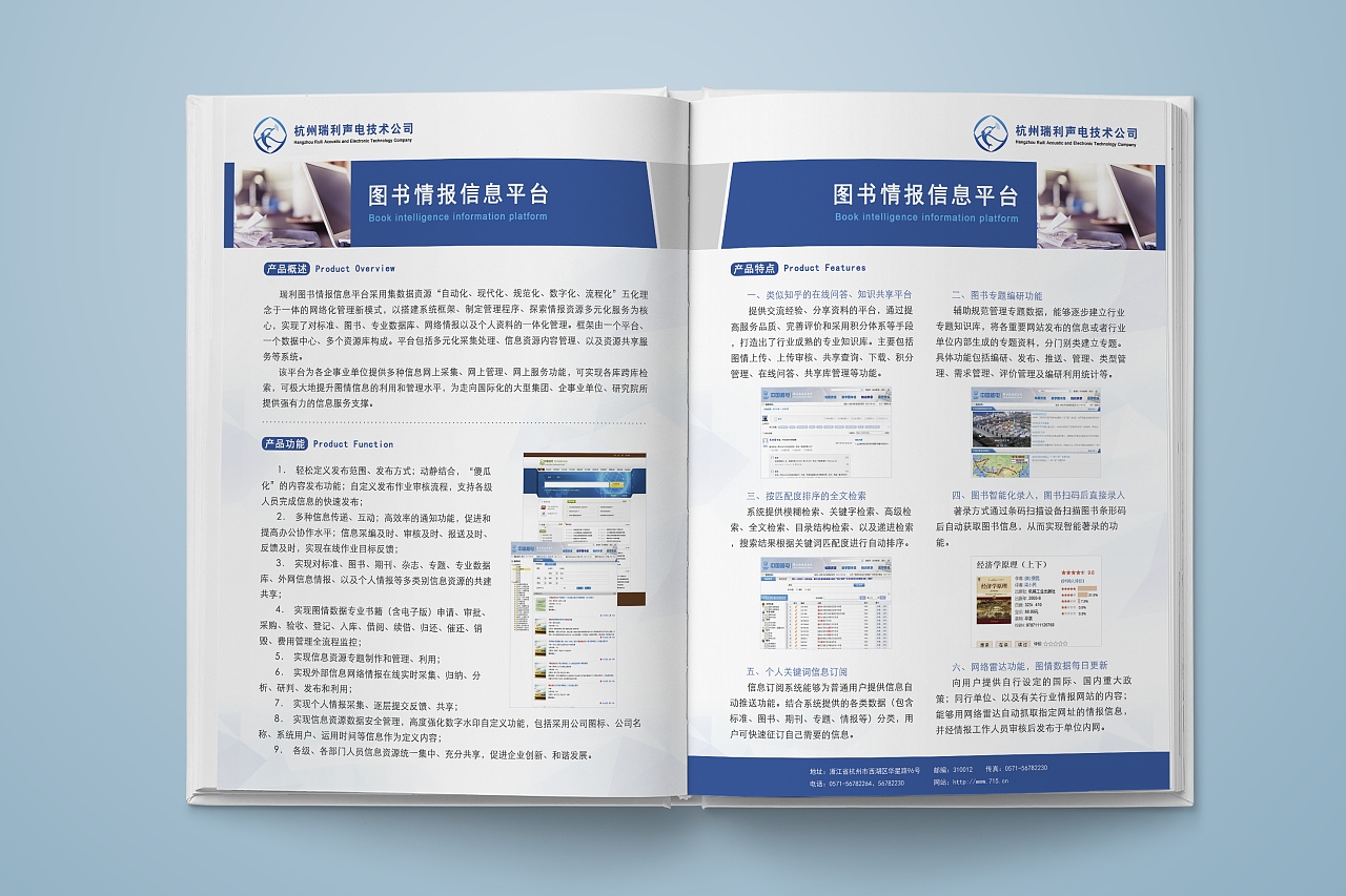 產(chǎn)品宣傳冊制作技巧是什么？如何做才更好