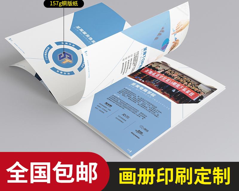 設計一本32頁冊子多少錢？畫冊設計要注意什么？