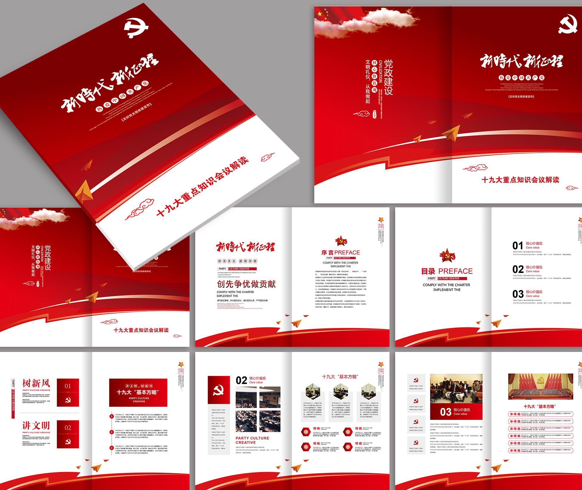 哪個(gè)公司產(chǎn)品宣傳冊模板做的好？宣傳冊如何布局？
