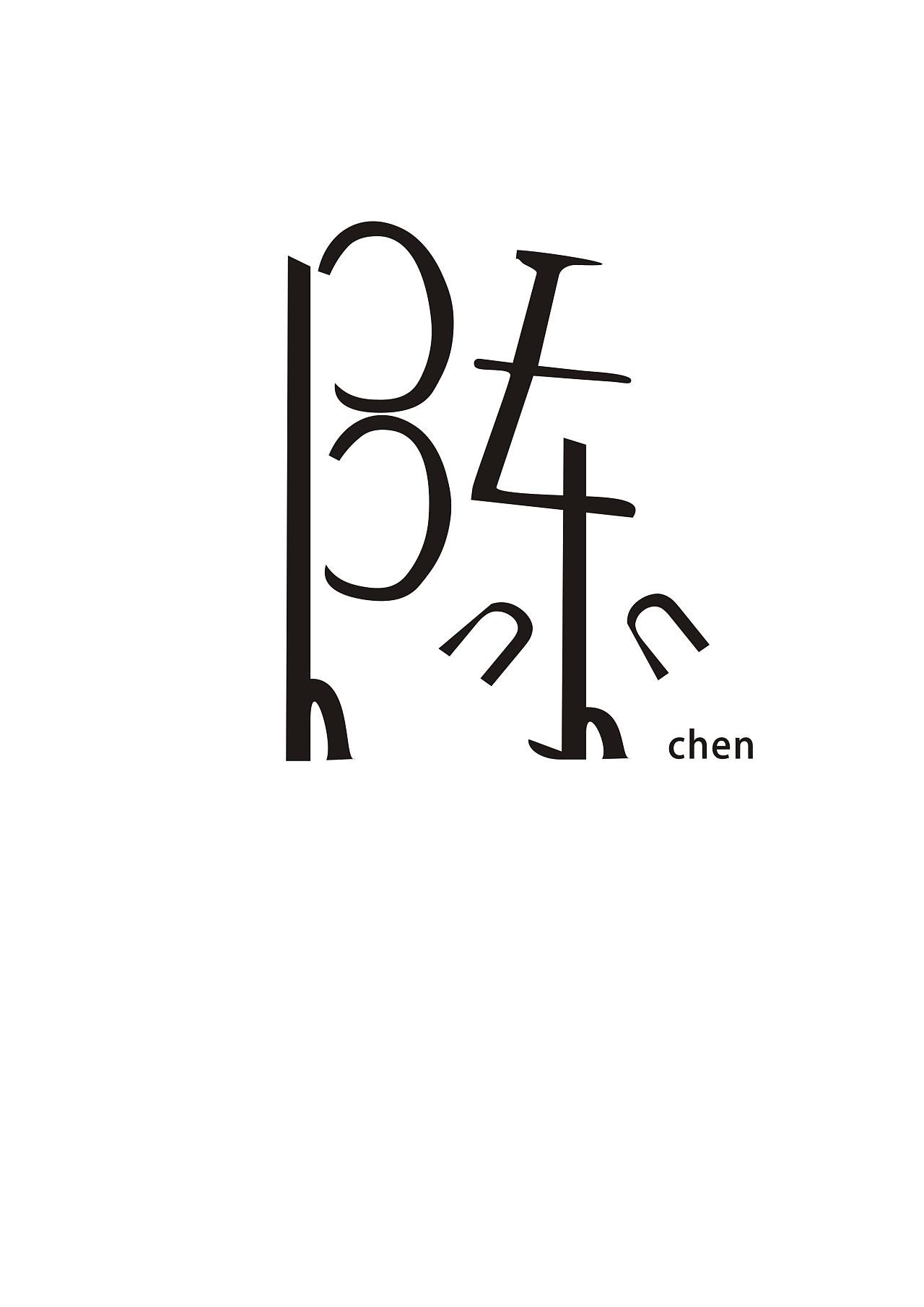 陳字logo設計有哪些要素？logo設計有哪些技巧？