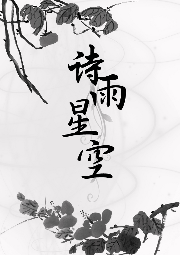 詩集封面設(shè)計(jì)圖片欣賞，讓你學(xué)會封面設(shè)計(jì)
