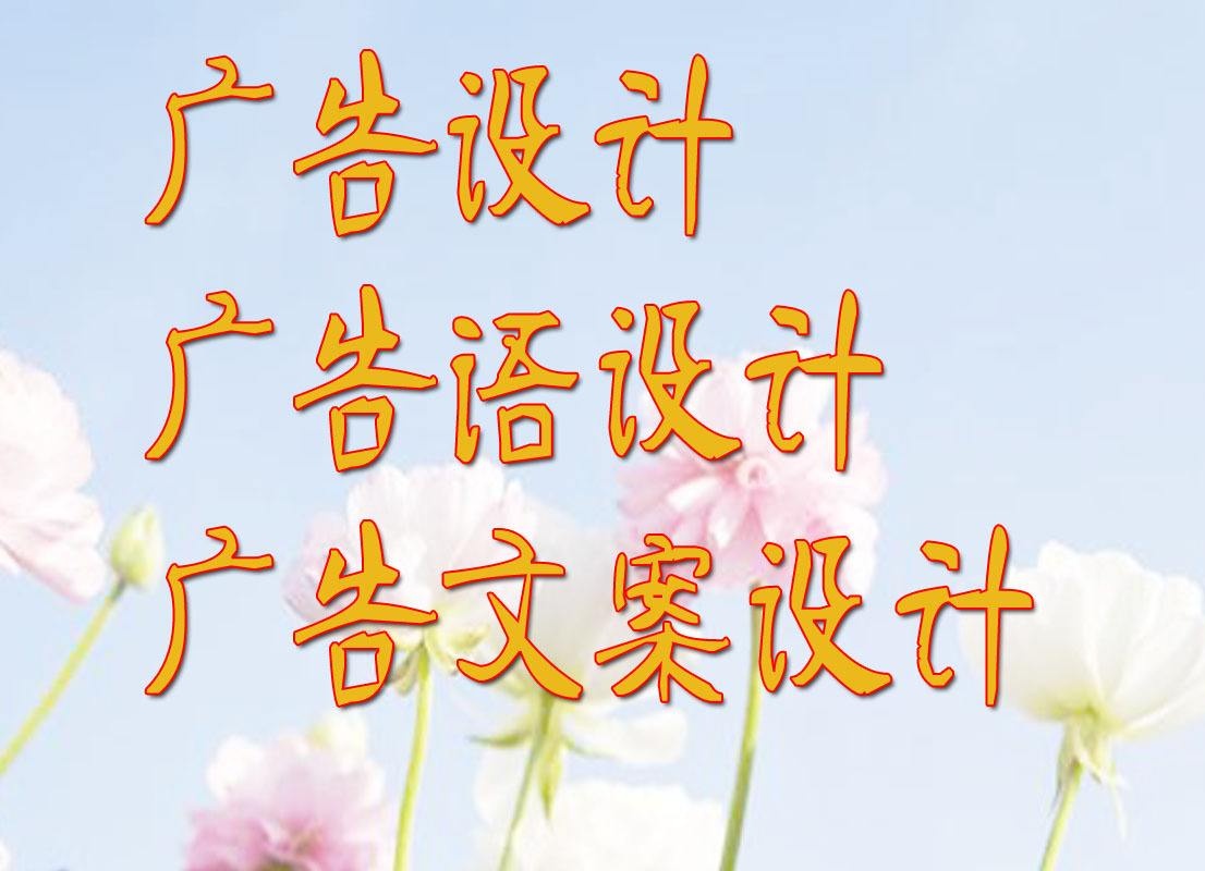 招商加盟廣告語欣賞，讓你的廣告更有創(chuàng)意