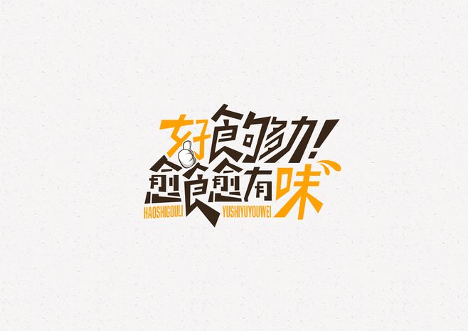 廣告詞設計有哪些注意事項？創(chuàng)意廣告詞如何設計？