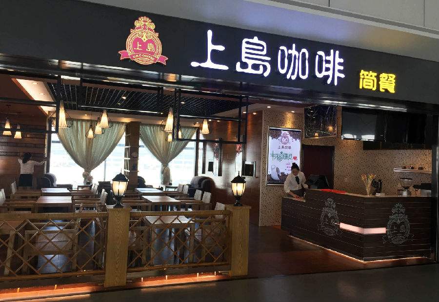上島咖啡廳設計說明，讓你明白logo的含義