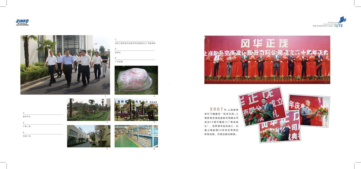 空調(diào)類(lèi)企業(yè)紀(jì)念冊(cè)設(shè)計(jì)-企業(yè)紀(jì)念冊(cè)設(shè)計(jì)公司
