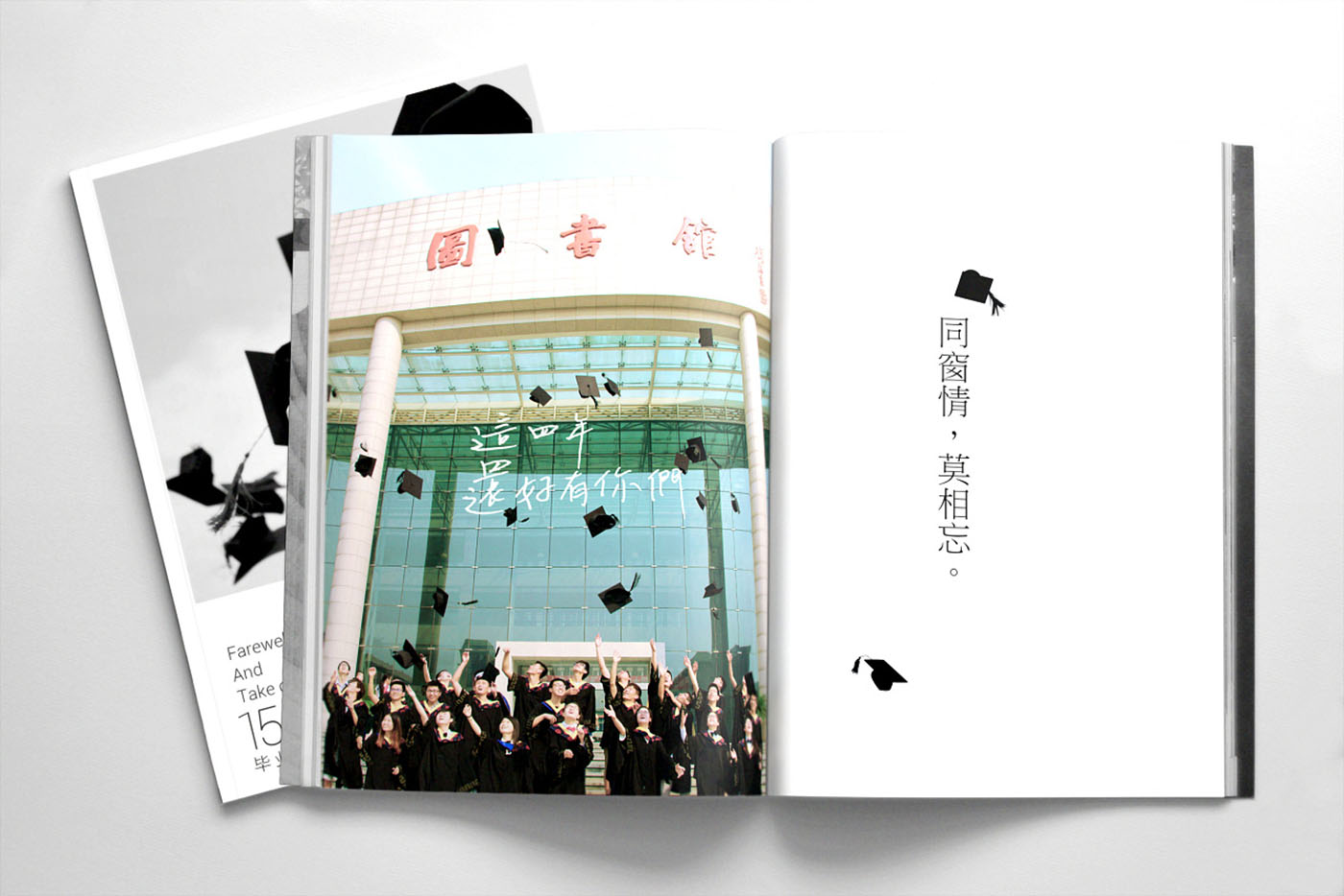 大學畢業(yè)紀念冊設計，畢業(yè)紀念冊設計公司