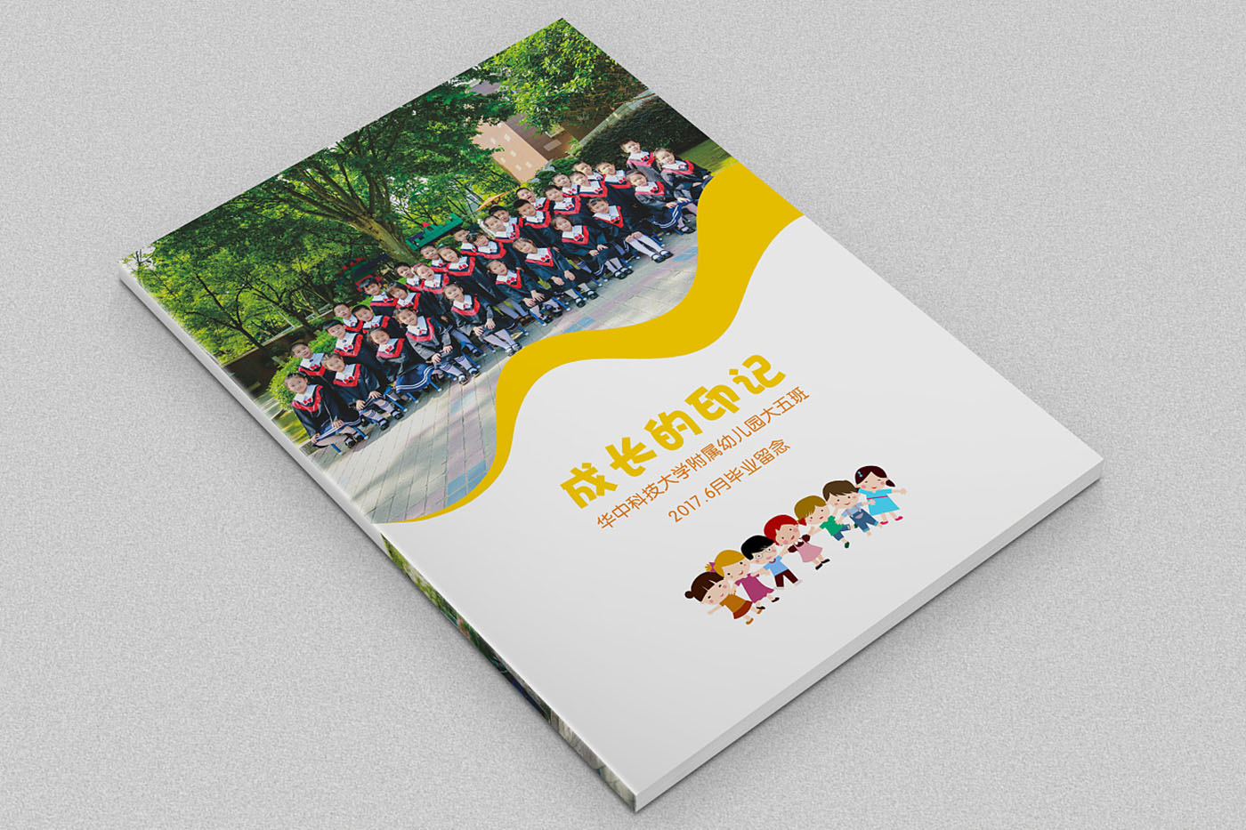 幼兒園畢業(yè)紀念冊設(shè)計