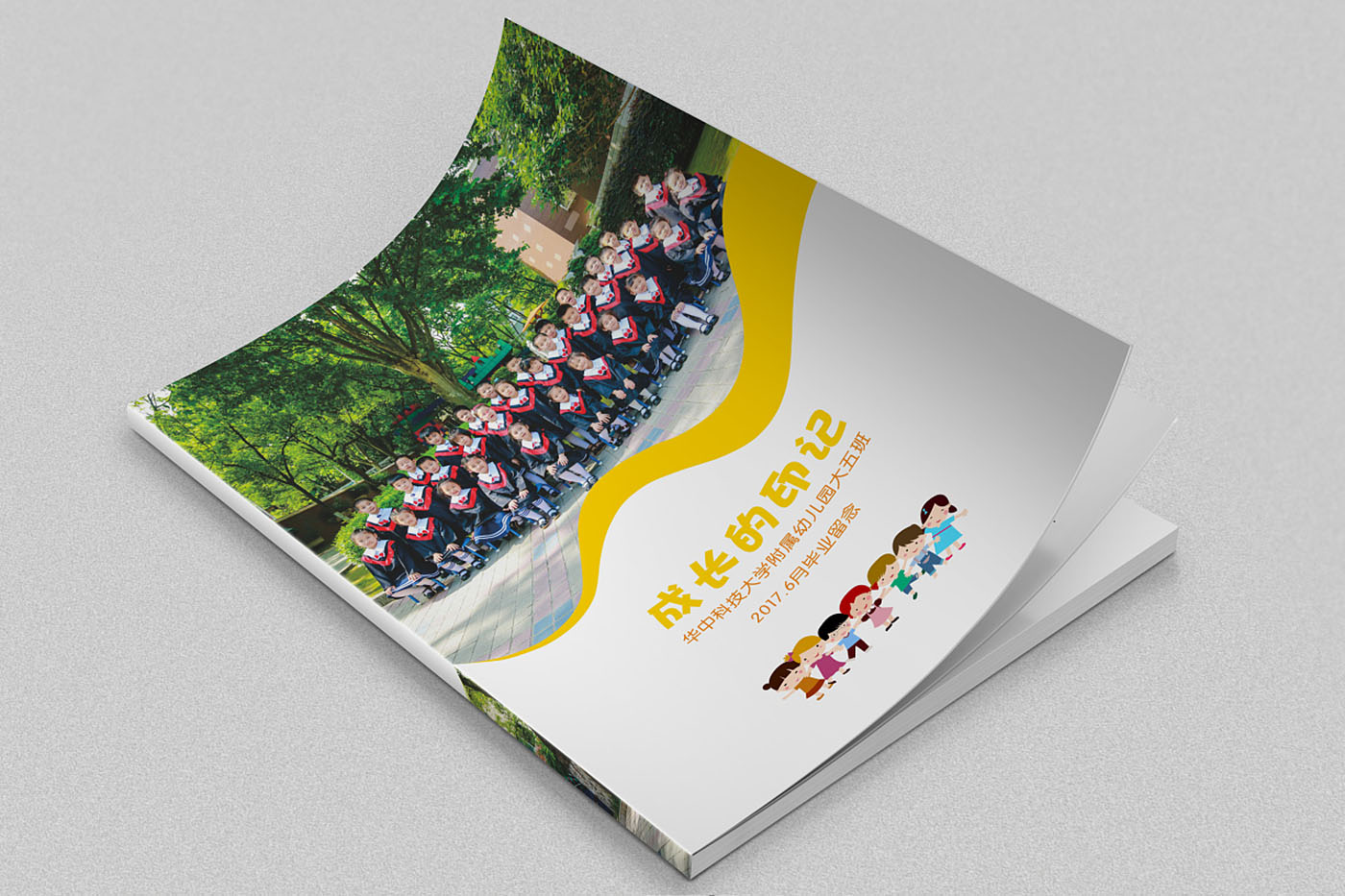 幼兒園畢業(yè)紀念冊設(shè)計