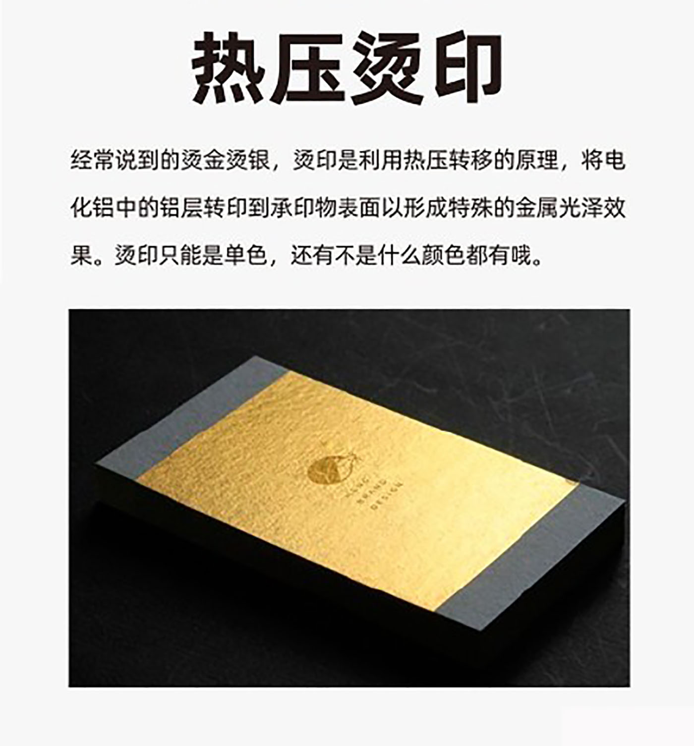 設(shè)計(jì)知識(shí)，印刷工藝知識(shí)