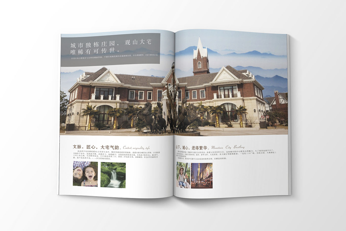 高端大氣的樓書設計，高端大氣的樓書設計知識
